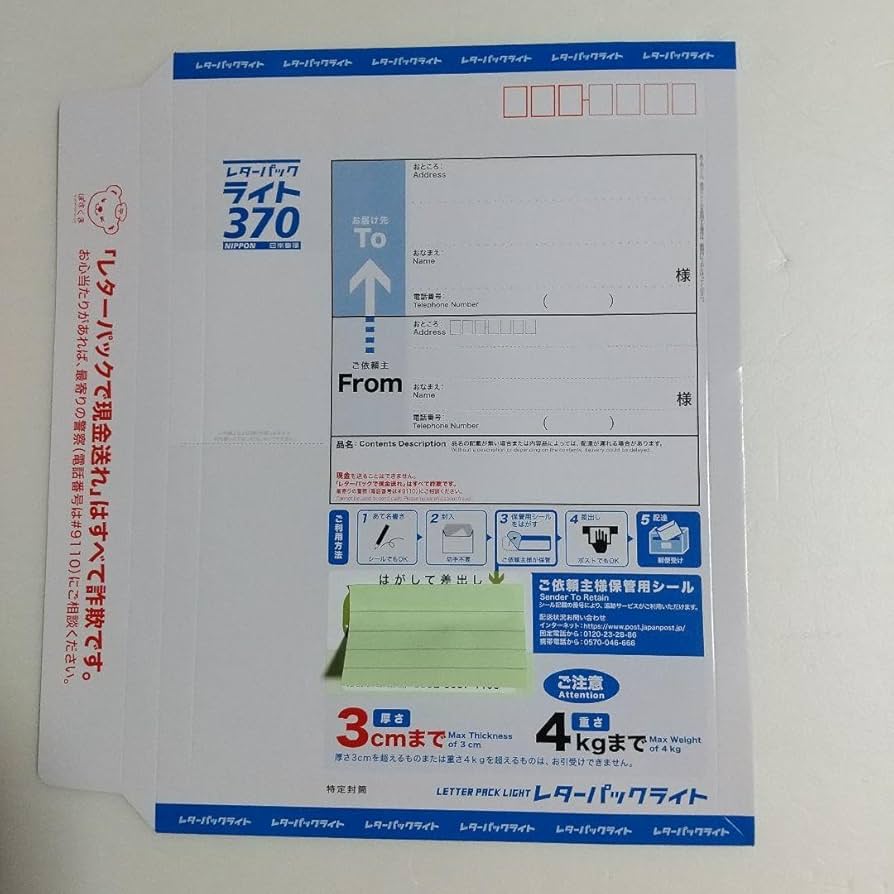 レターパックプラス 520 10枚 ライト 370 41枚 レターパックプラス 520 10枚 ライト 370 41枚